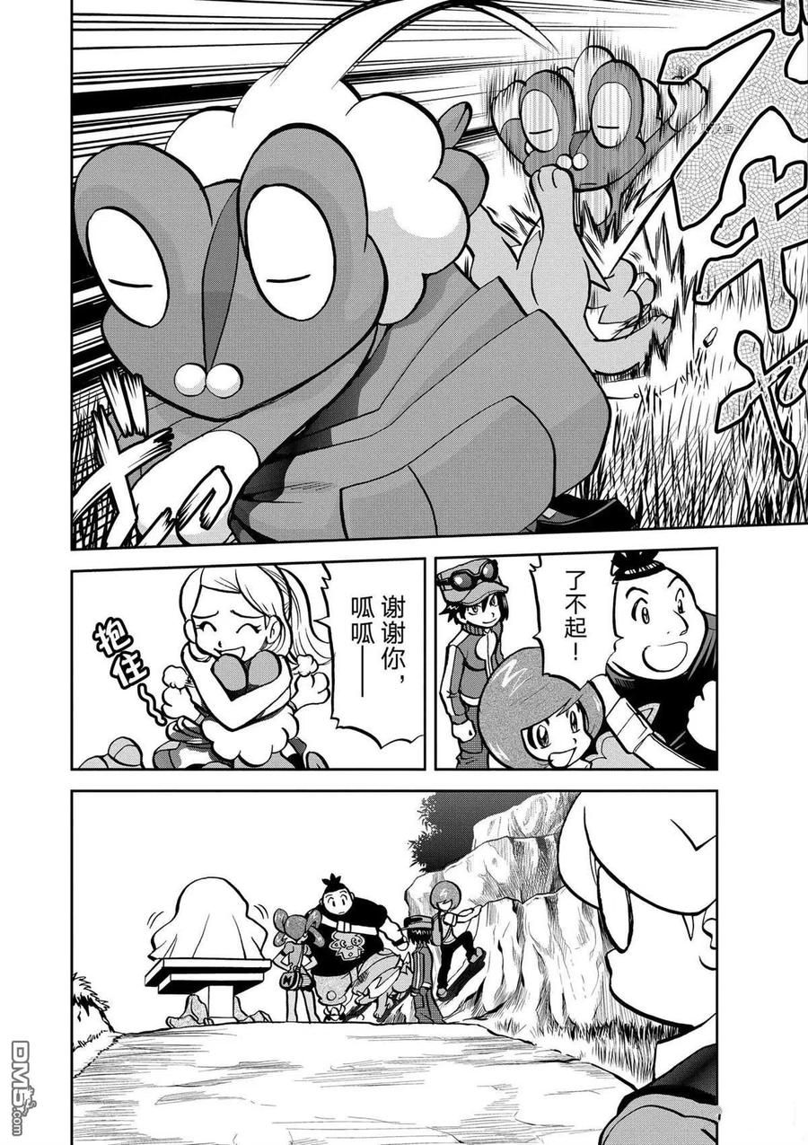 神奇宝贝特別篇 - 第565话 - 第16张图