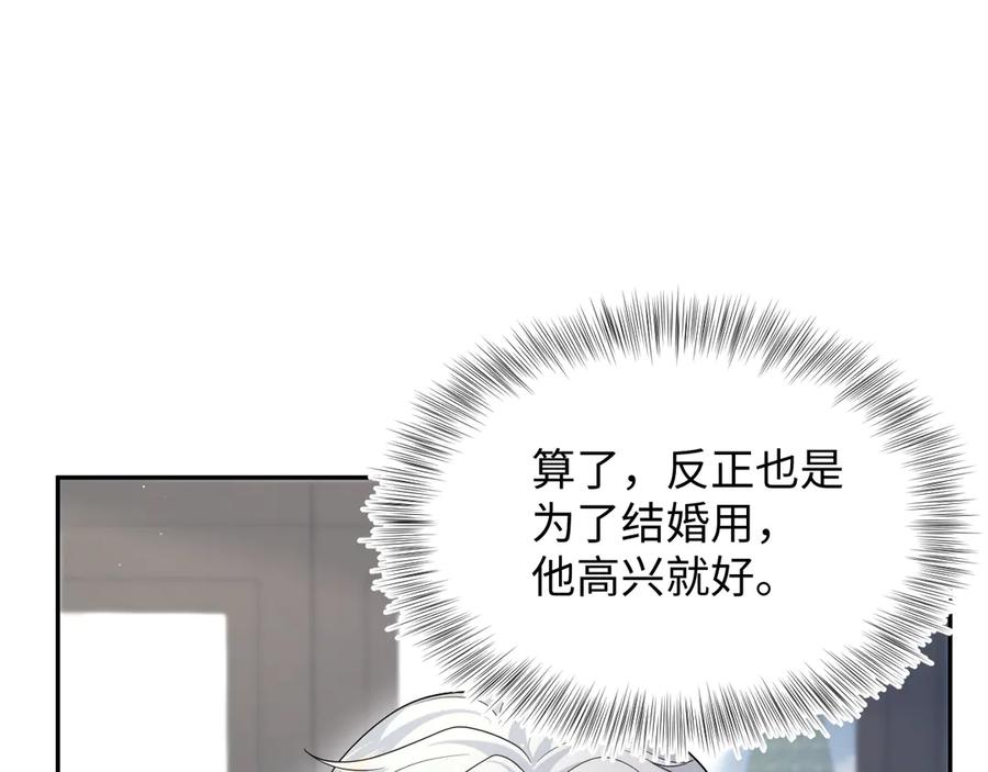 【快穿】绝美白莲在线教学 366 交换生生活开始 第40页