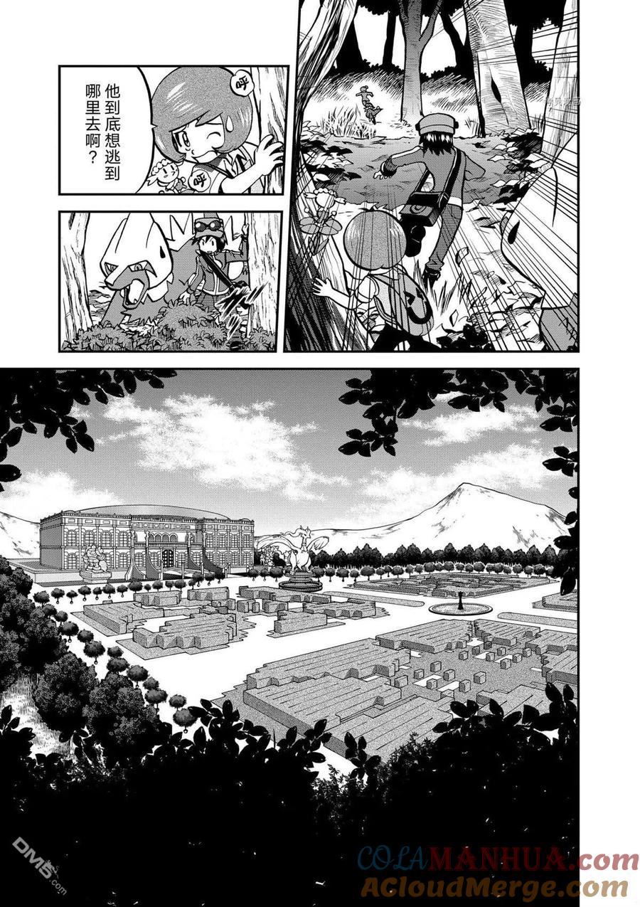 神奇宝贝特別篇 - 第566话 - 第13张图