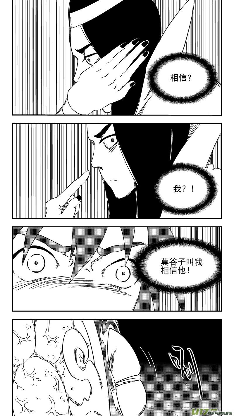 虎x鹤 妖师录 335 治愈 第2页