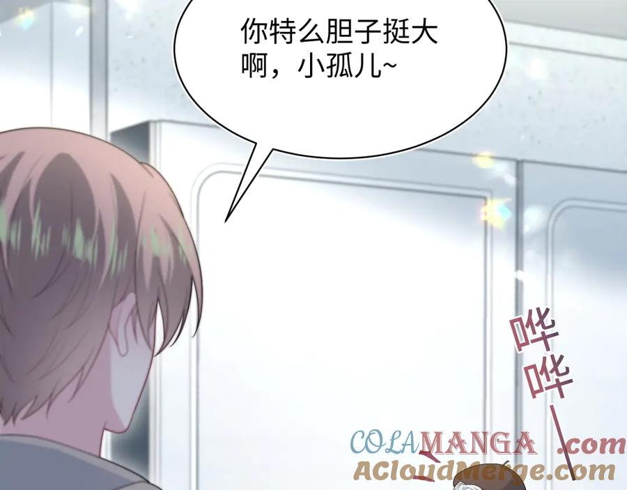 【快穿】绝美白莲在线教学 366 交换生生活开始 第109页