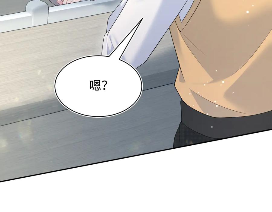 【快穿】绝美白莲在线教学 366 交换生生活开始 第76页