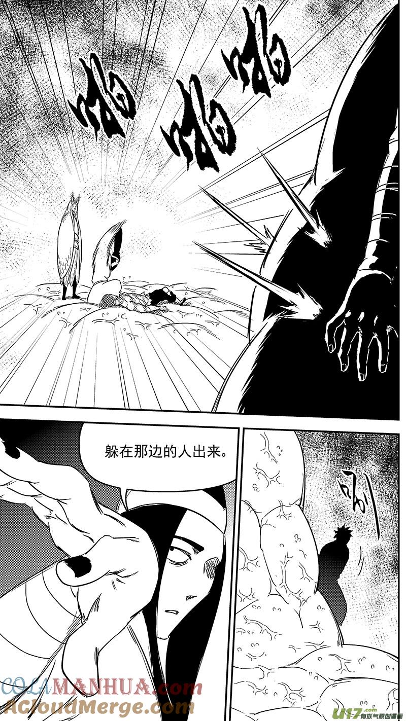 虎x鹤 妖师录 335 治愈 第13页