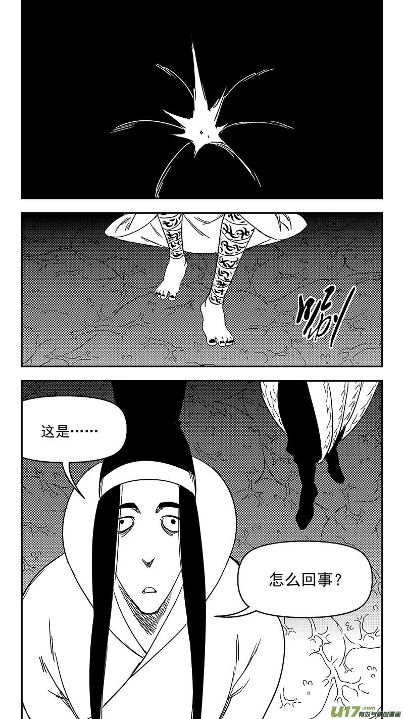 虎x鹤 妖师录 335 治愈 第8页