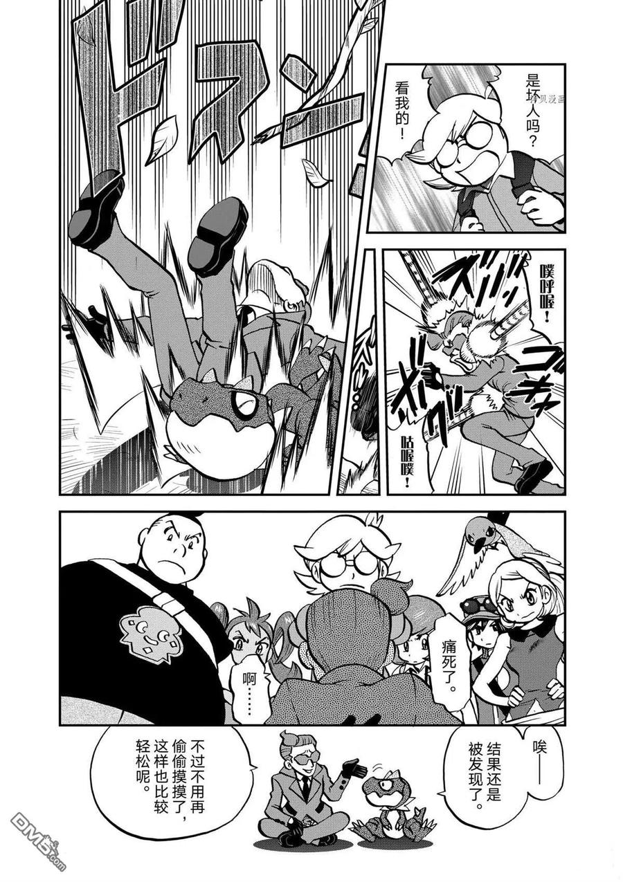 神奇宝贝特別篇 - 第566话 - 第4张图