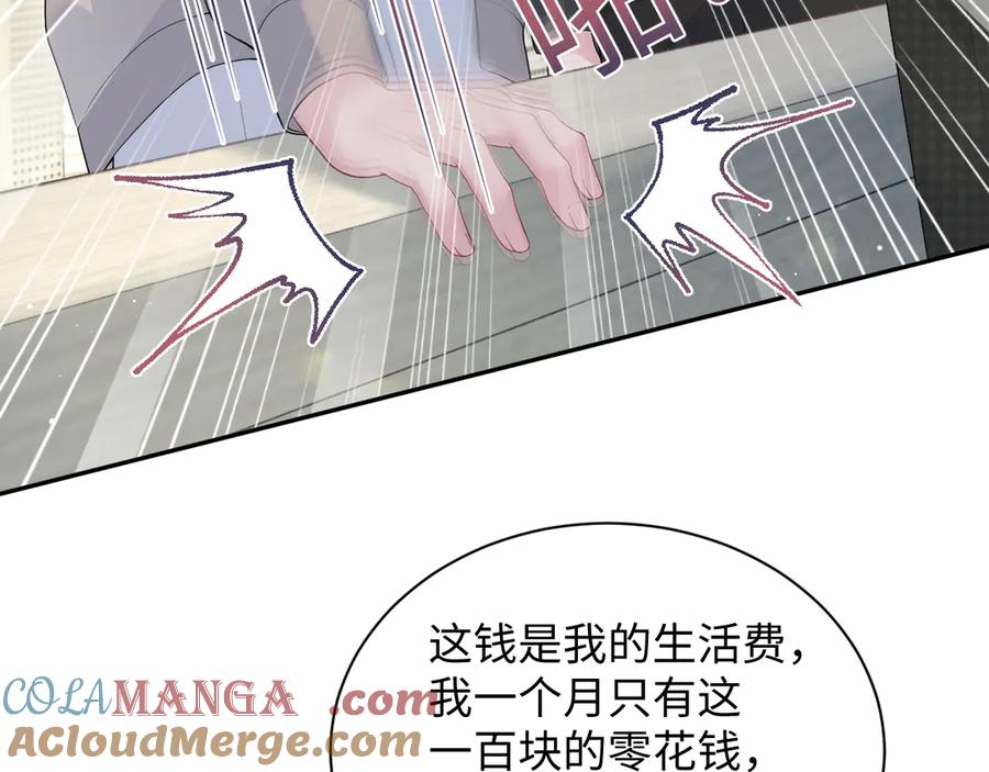 【快穿】绝美白莲在线教学 366 交换生生活开始 第93页