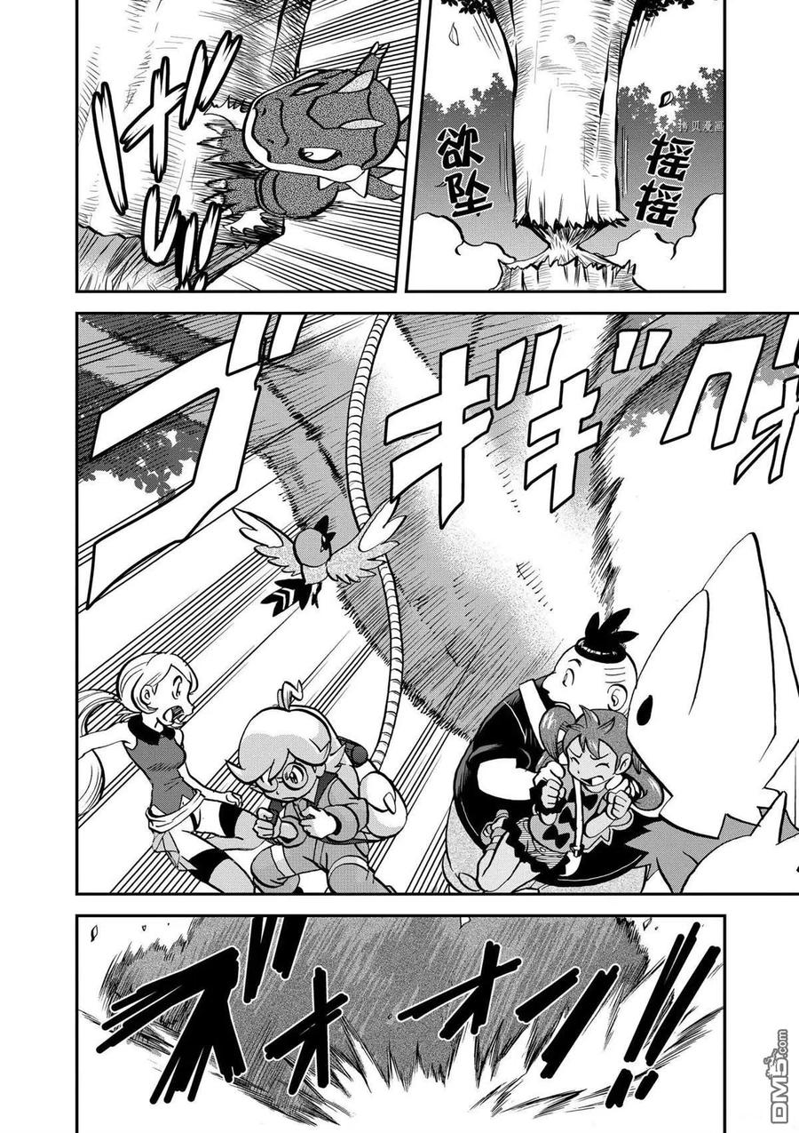 神奇宝贝特別篇 - 第566话 - 第6张图