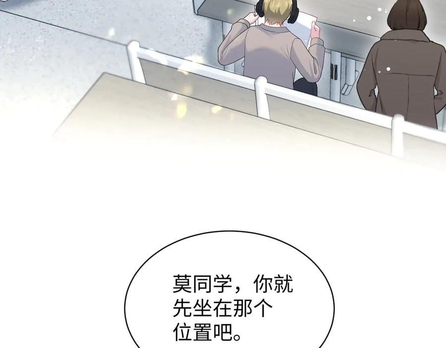 【快穿】绝美白莲在线教学 366 交换生生活开始 第70页