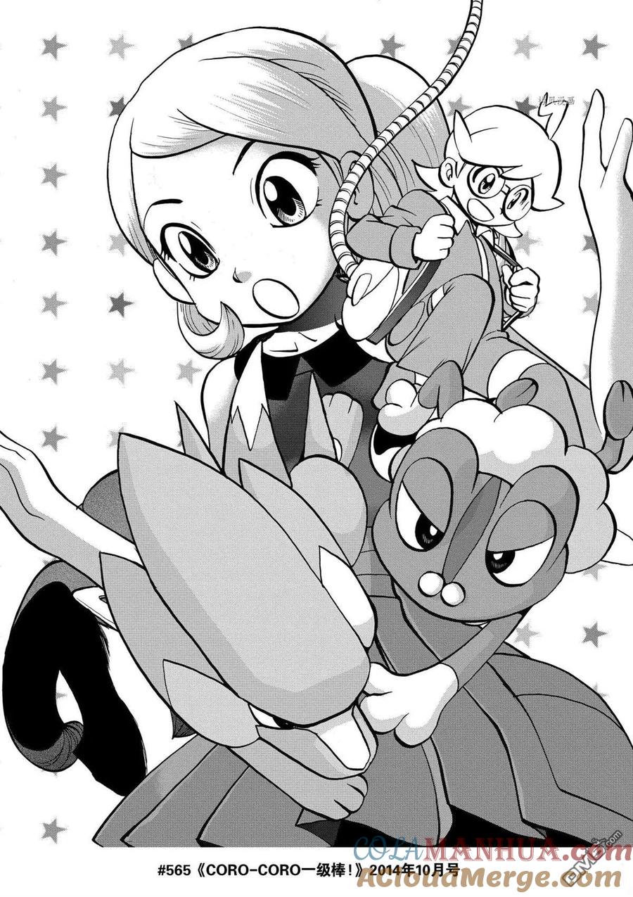 神奇宝贝特別篇 - 第566话 - 第33张图