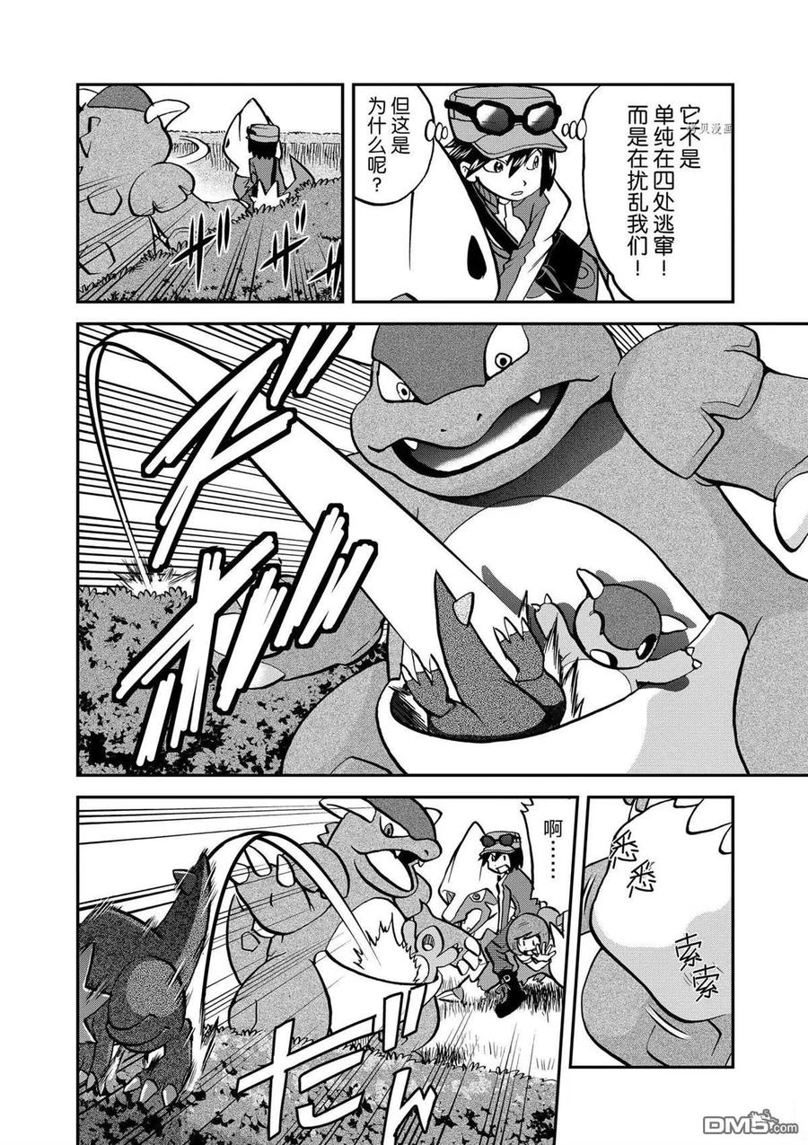 神奇宝贝特別篇 - 第566话 - 第16张图