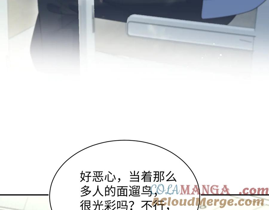 【快穿】绝美白莲在线教学 366 交换生生活开始 第105页