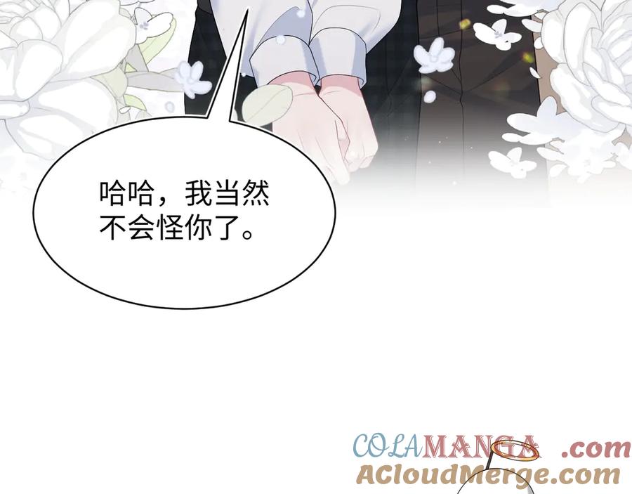 【快穿】绝美白莲在线教学 366 交换生生活开始 第65页