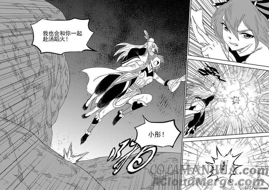 虎x鹤 妖师录 335 治愈 第7页