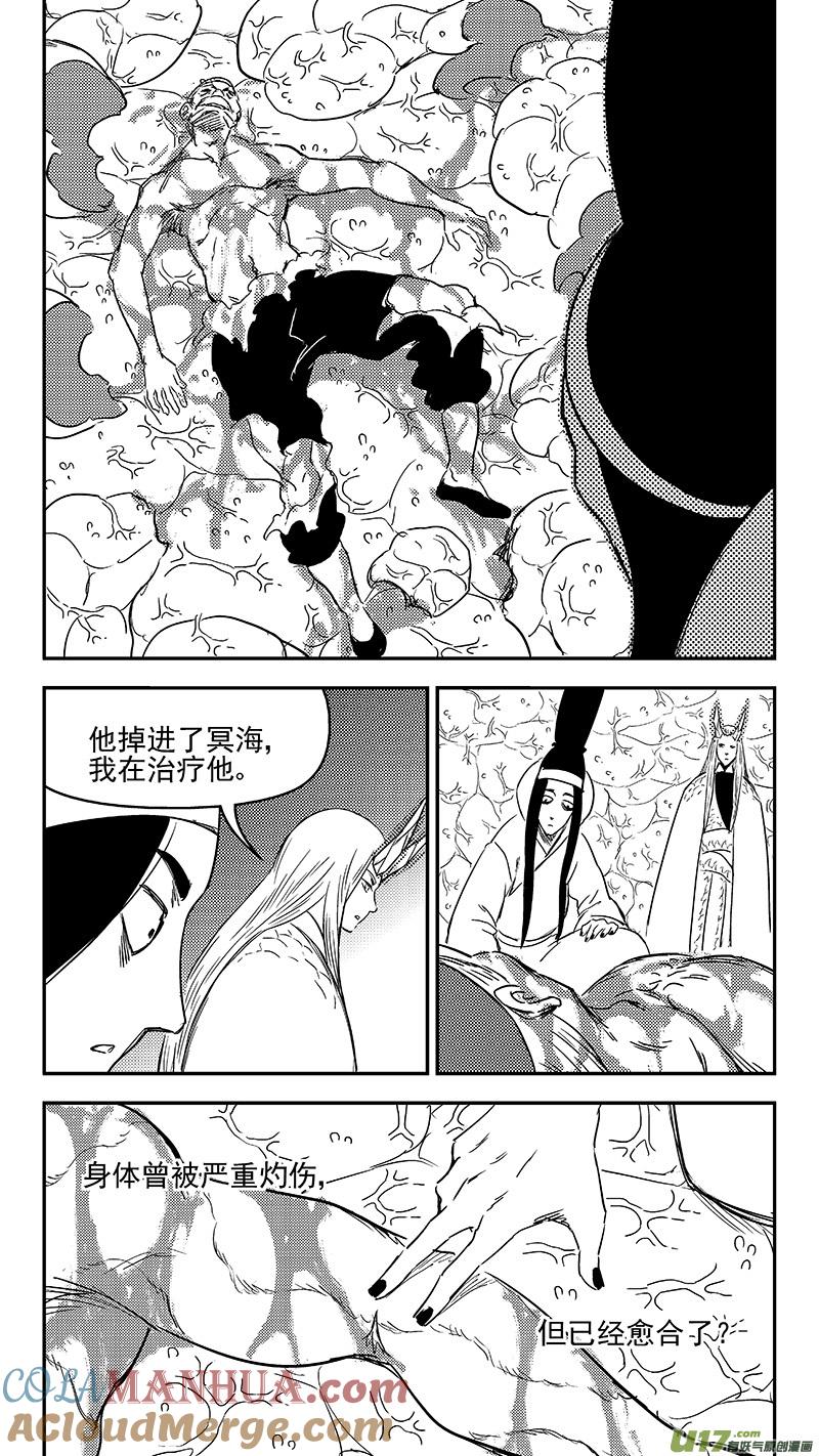 虎x鹤 妖师录 335 治愈 第11页