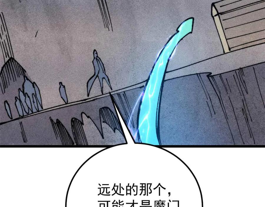 《万古最强宗》368 人点烛，鬼吹灯 第138页