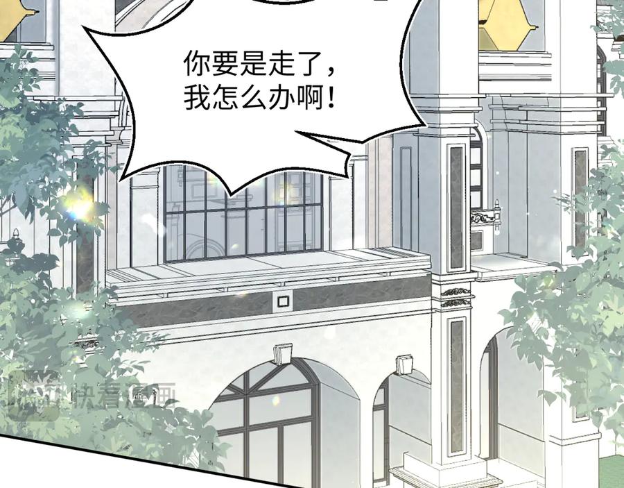 【快穿】绝美白莲在线教学 366 交换生生活开始 第50页