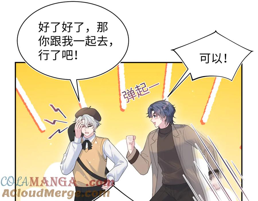 【快穿】绝美白莲在线教学 366 交换生生活开始 第61页