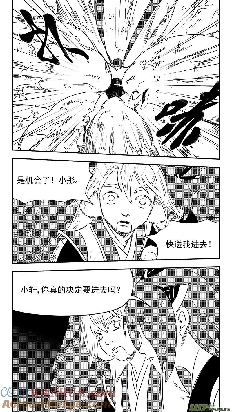 虎x鹤 妖师录 335 治愈 第5页