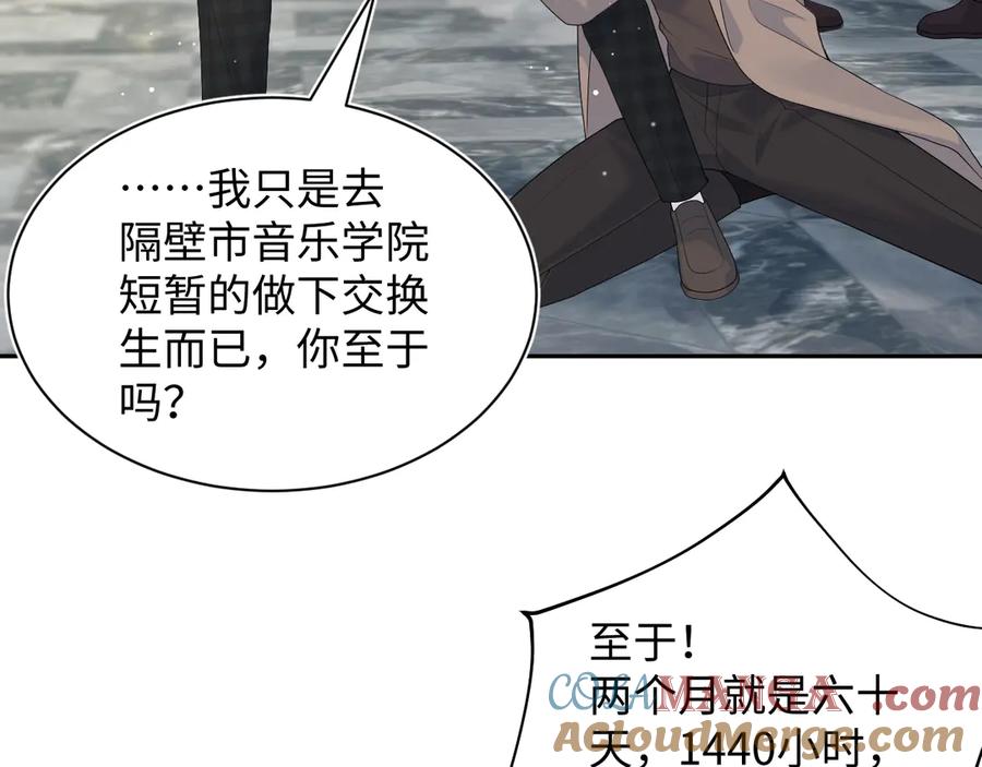 【快穿】绝美白莲在线教学 366 交换生生活开始 第53页