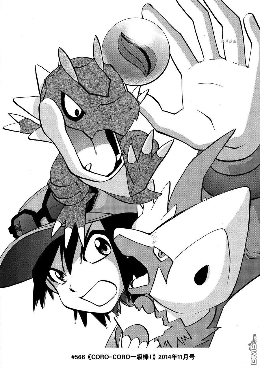 神奇宝贝特別篇 - 第566话 - 第34张图