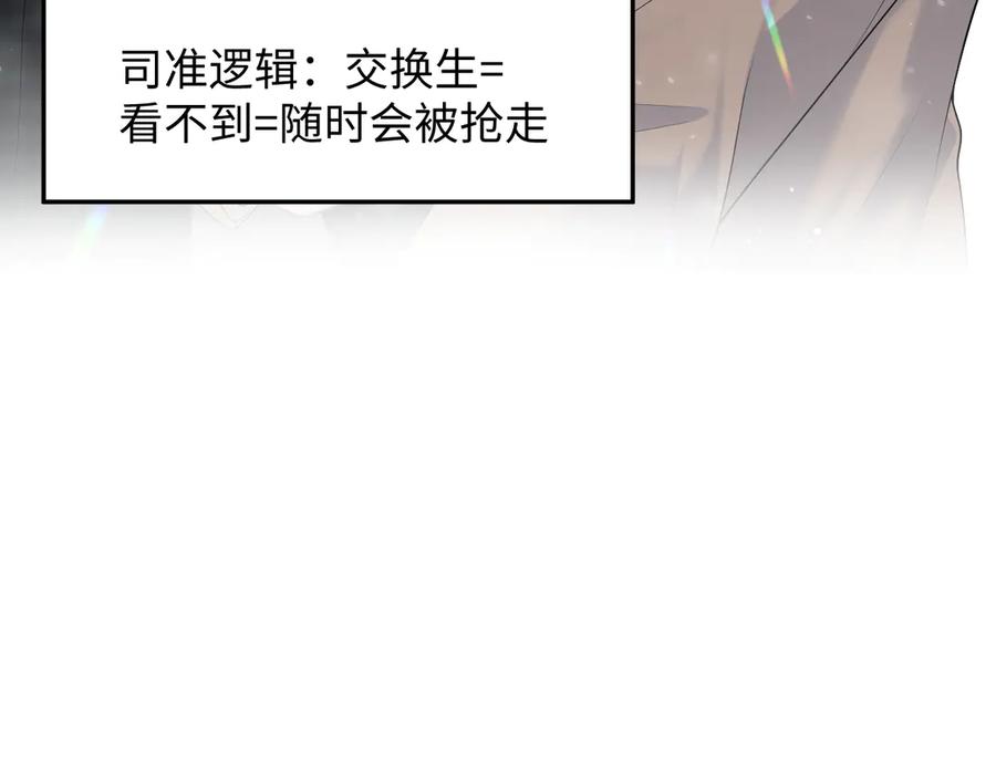 【快穿】绝美白莲在线教学 366 交换生生活开始 第60页