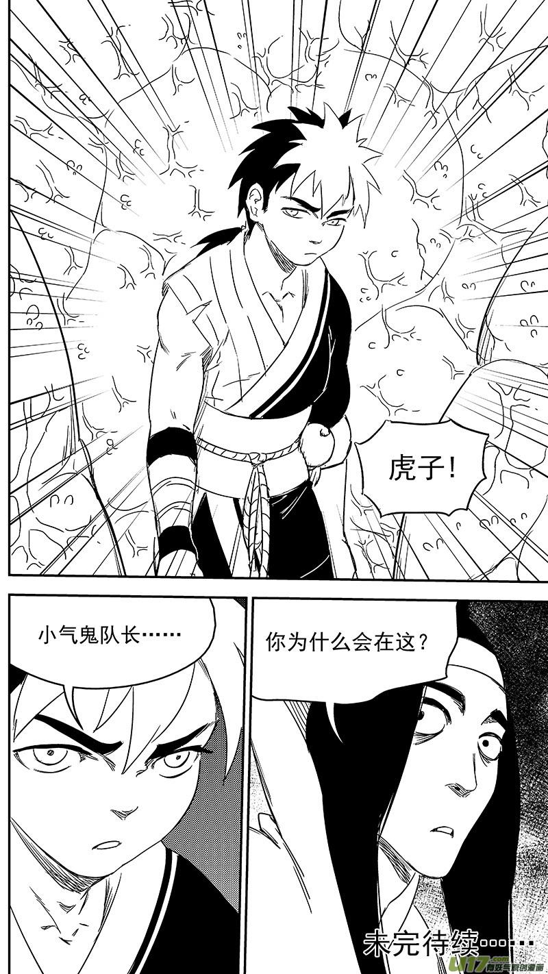虎x鹤 妖师录 335 治愈 第14页