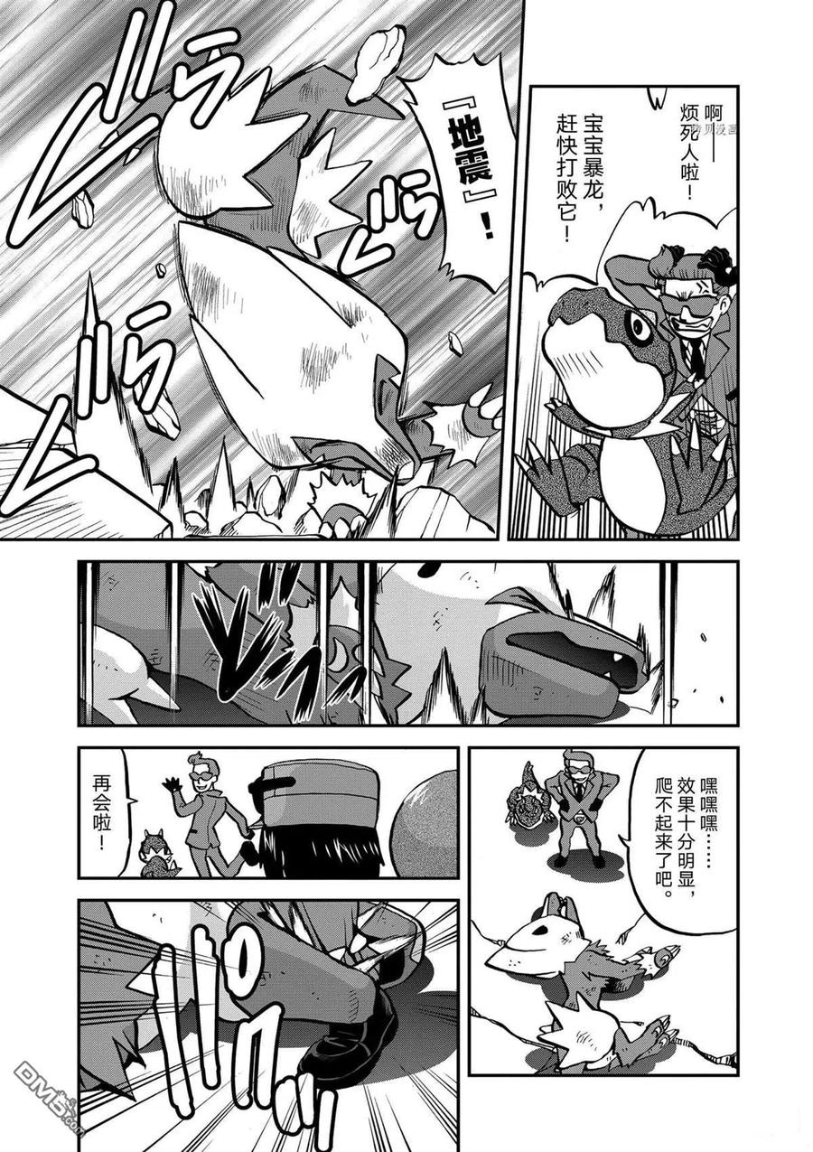 神奇宝贝特別篇 - 第567话 - 第22张图