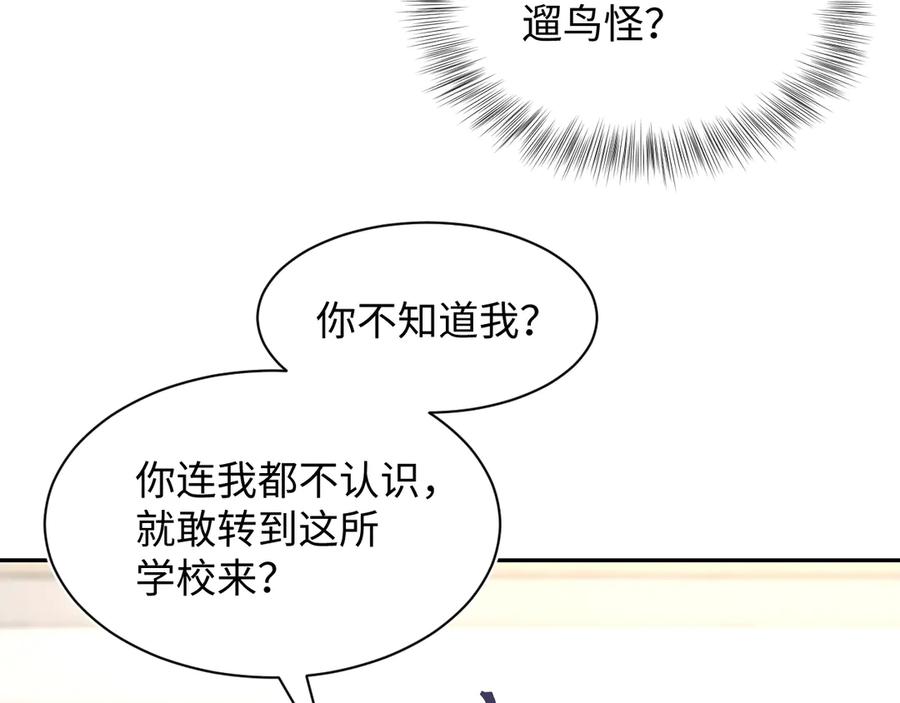 【快穿】绝美白莲在线教学 367 和统子闹掰啦 第20页