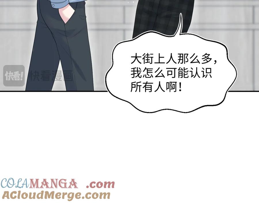 【快穿】绝美白莲在线教学 367 和统子闹掰啦 第22页