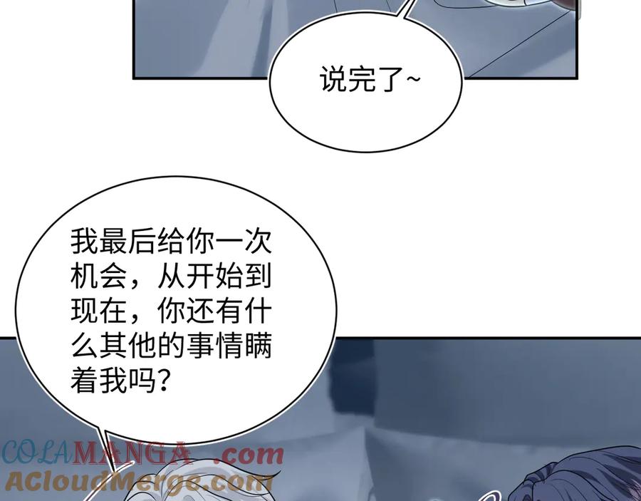 【快穿】绝美白莲在线教学 367 和统子闹掰啦 第76页