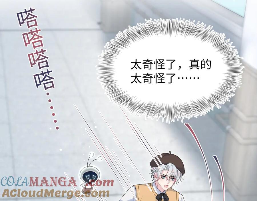 【快穿】绝美白莲在线教学 367 和统子闹掰啦 第34页