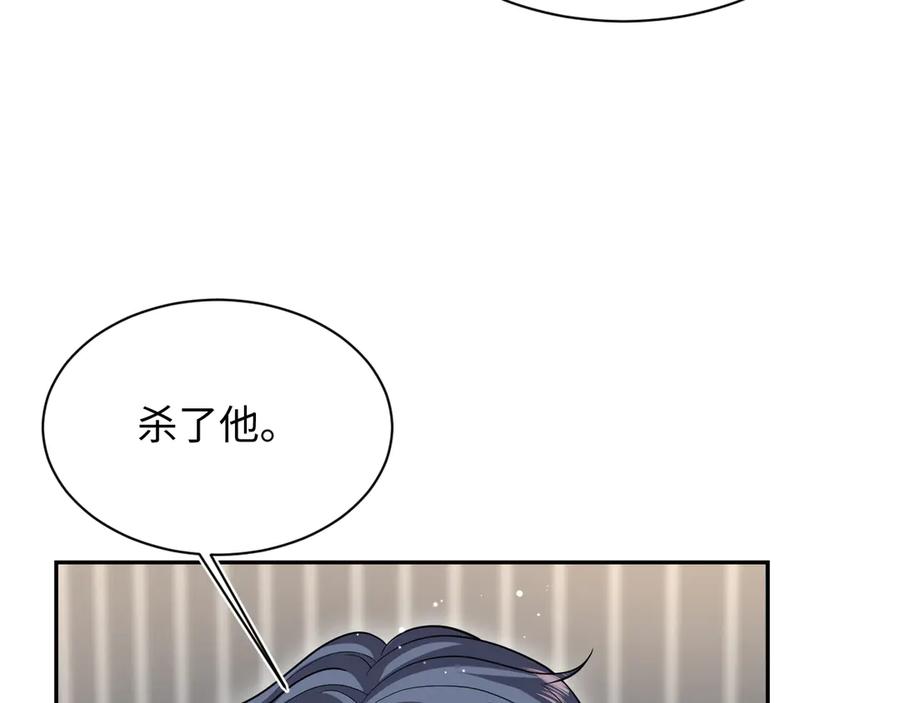 【快穿】绝美白莲在线教学 367 和统子闹掰啦 第63页