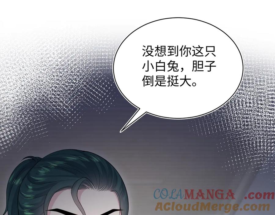 【快穿】绝美白莲在线教学 367 和统子闹掰啦 第16页