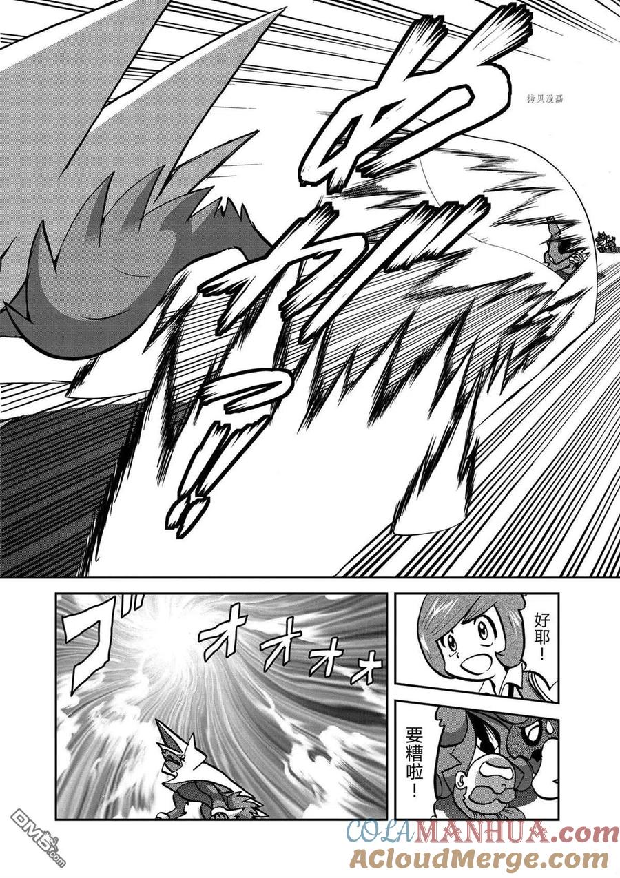 神奇宝贝特別篇 - 第567话 - 第25张图