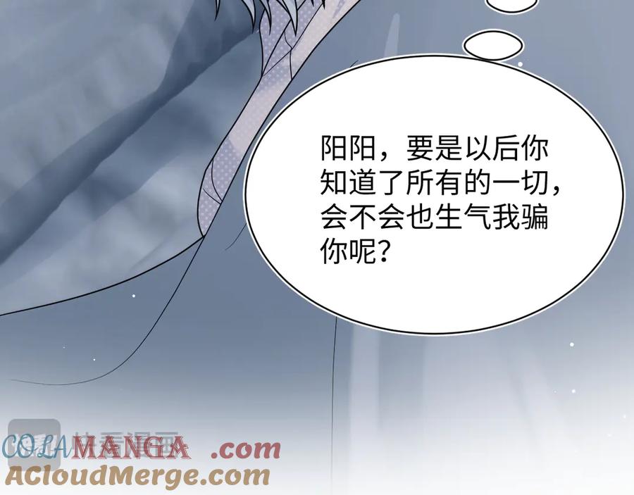 【快穿】绝美白莲在线教学 367 和统子闹掰啦 第88页
