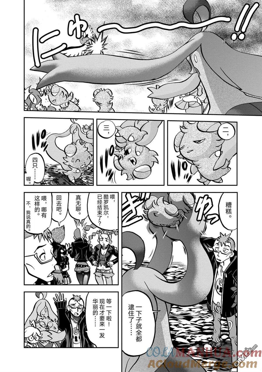 神奇宝贝特別篇 - 第567话 - 第19张图