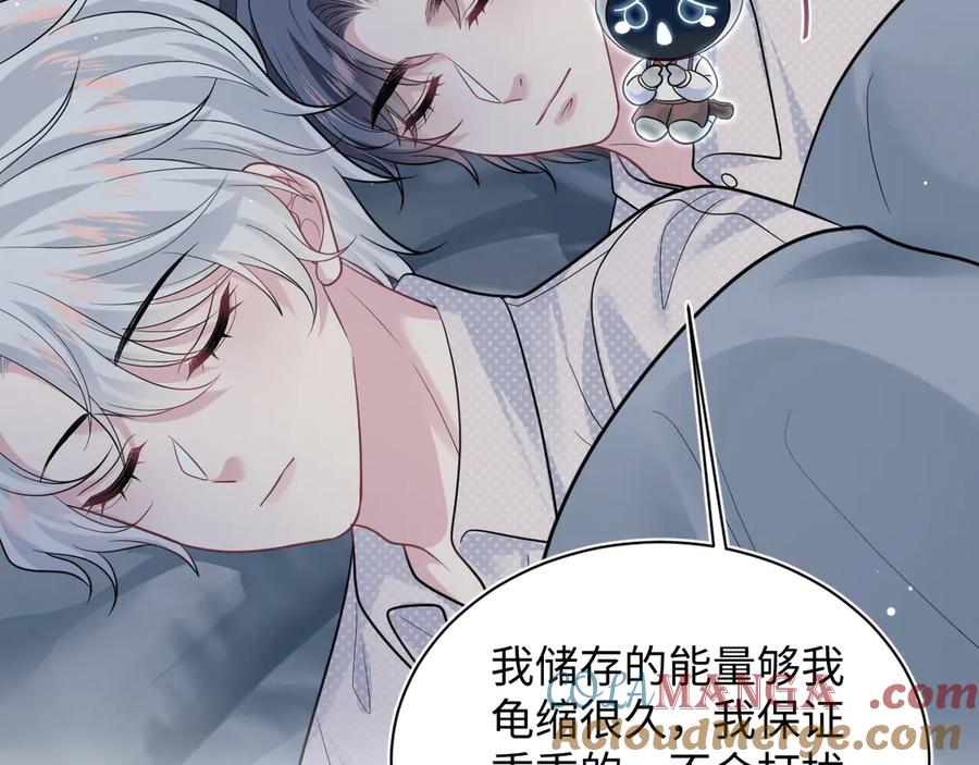 【快穿】绝美白莲在线教学 367 和统子闹掰啦 第73页