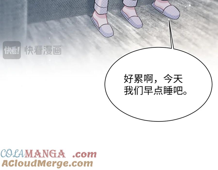 【快穿】绝美白莲在线教学 367 和统子闹掰啦 第70页