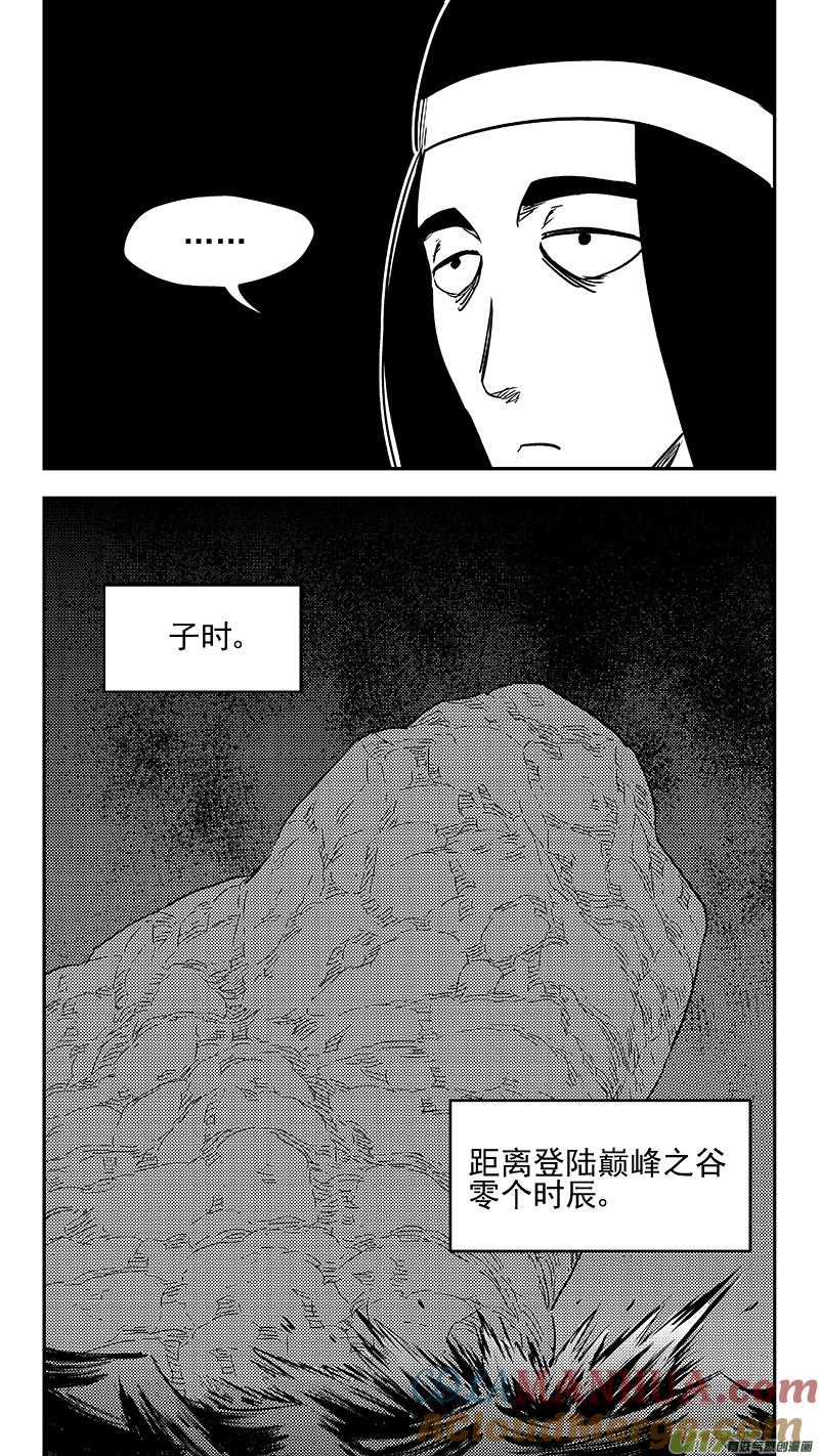 虎x鹤 妖师录 336 有能力的人 第9页