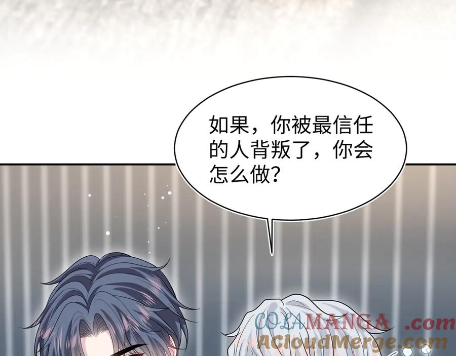 【快穿】绝美白莲在线教学 367 和统子闹掰啦 第61页