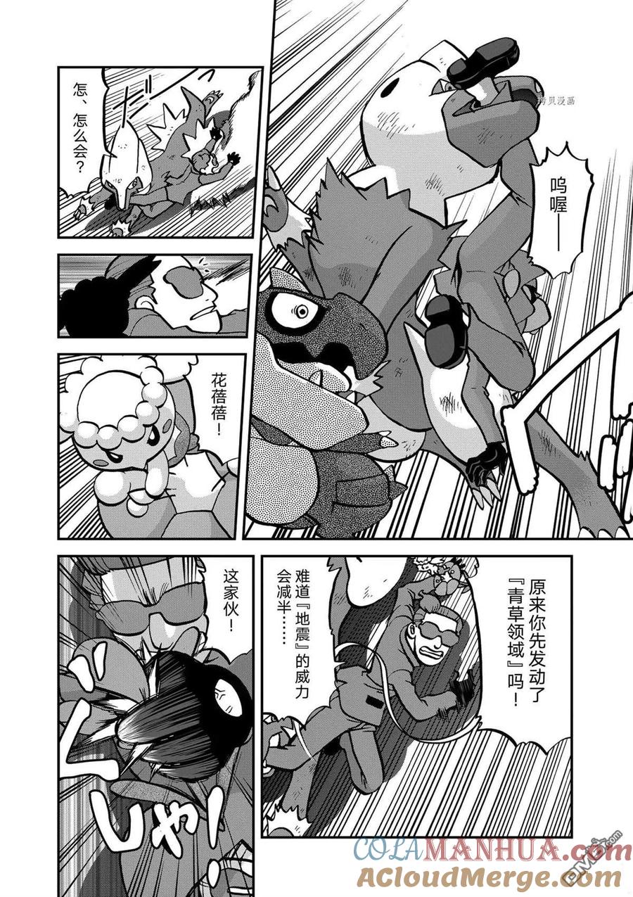 神奇宝贝特別篇 - 第567话 - 第23张图