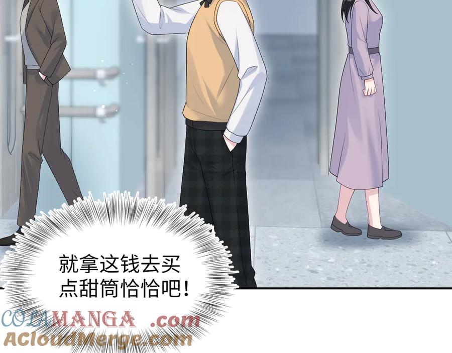 【快穿】绝美白莲在线教学 367 和统子闹掰啦 第13页