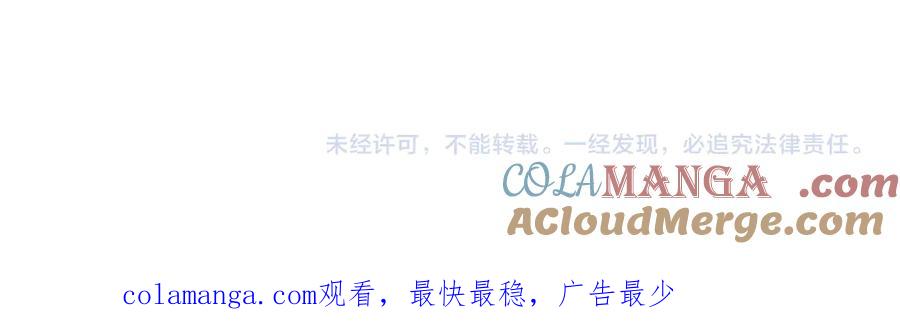 【快穿】绝美白莲在线教学 367 和统子闹掰啦 第97页