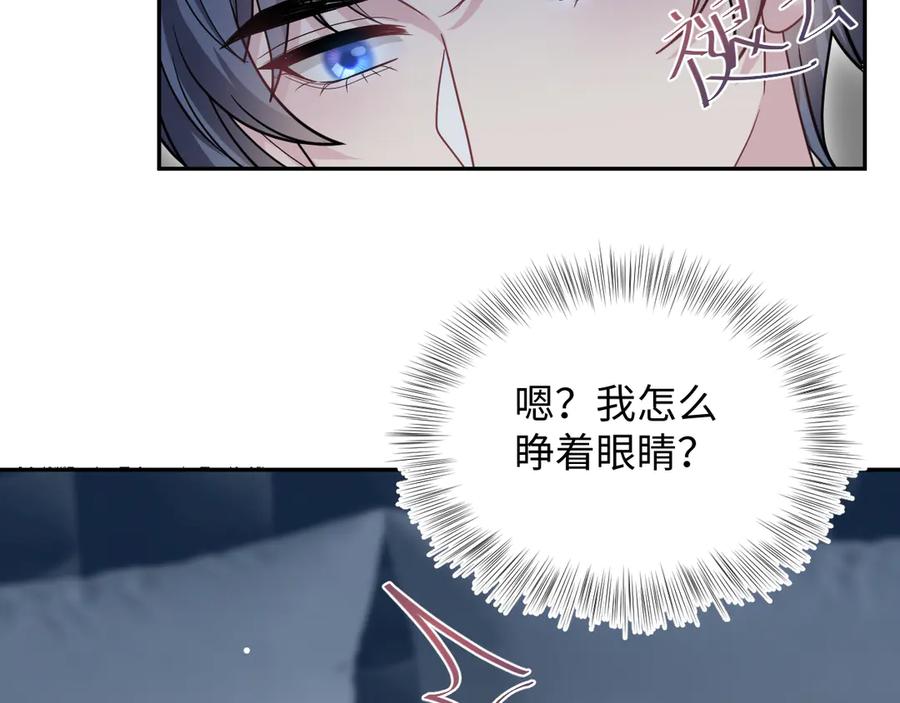 【快穿】绝美白莲在线教学 367 和统子闹掰啦 第92页