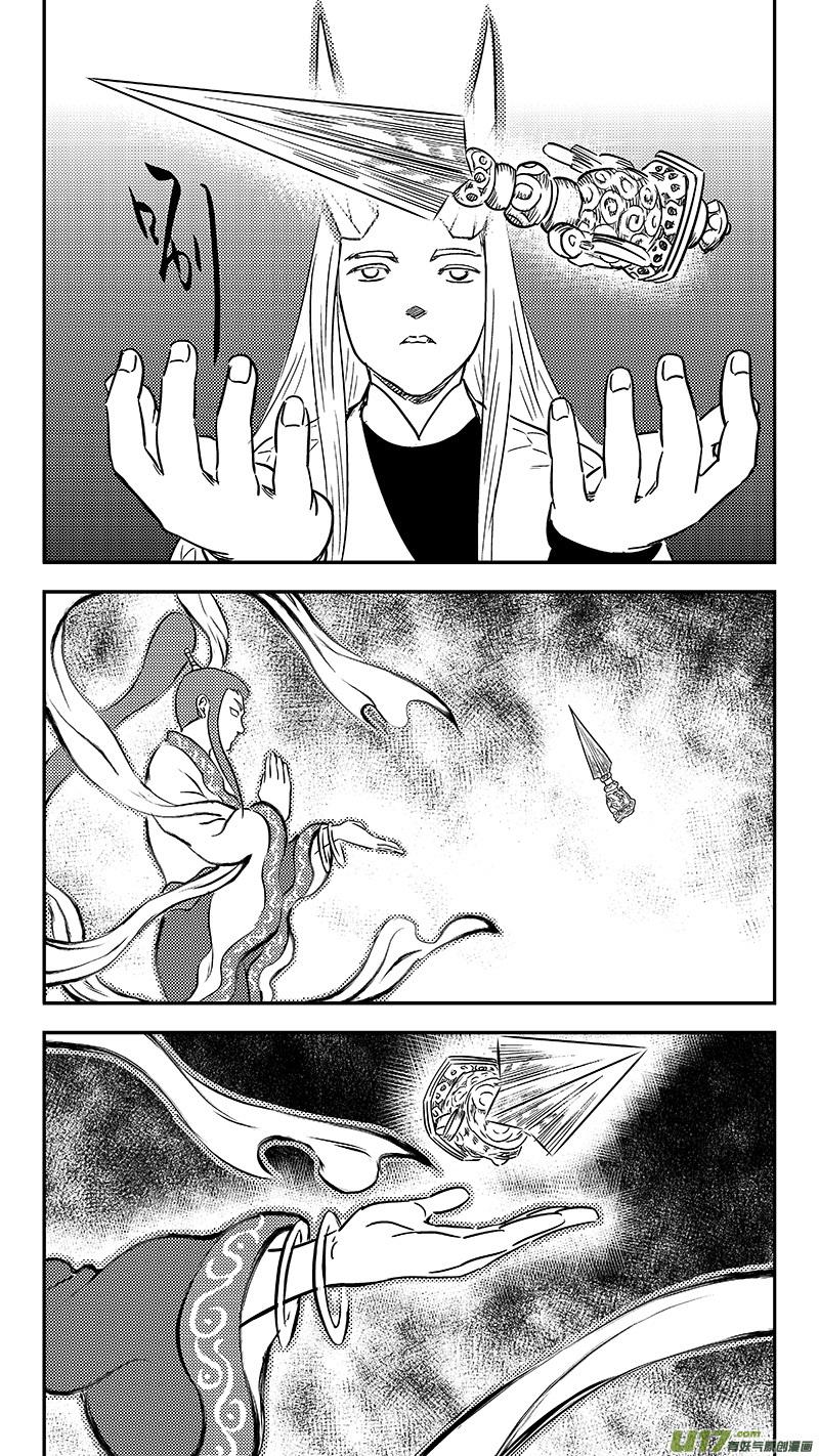 虎x鹤 妖师录 337 开窍 第18页