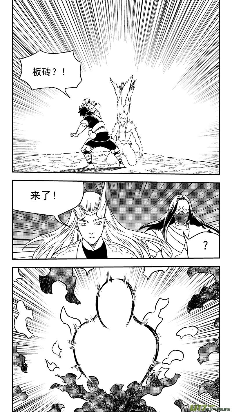 虎x鹤 妖师录 337 开窍 第12页
