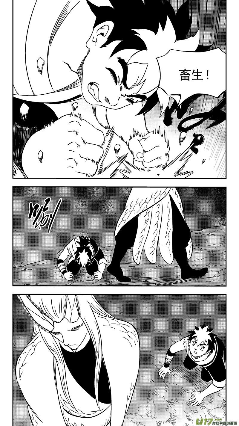 虎x鹤 妖师录 337 开窍 第16页