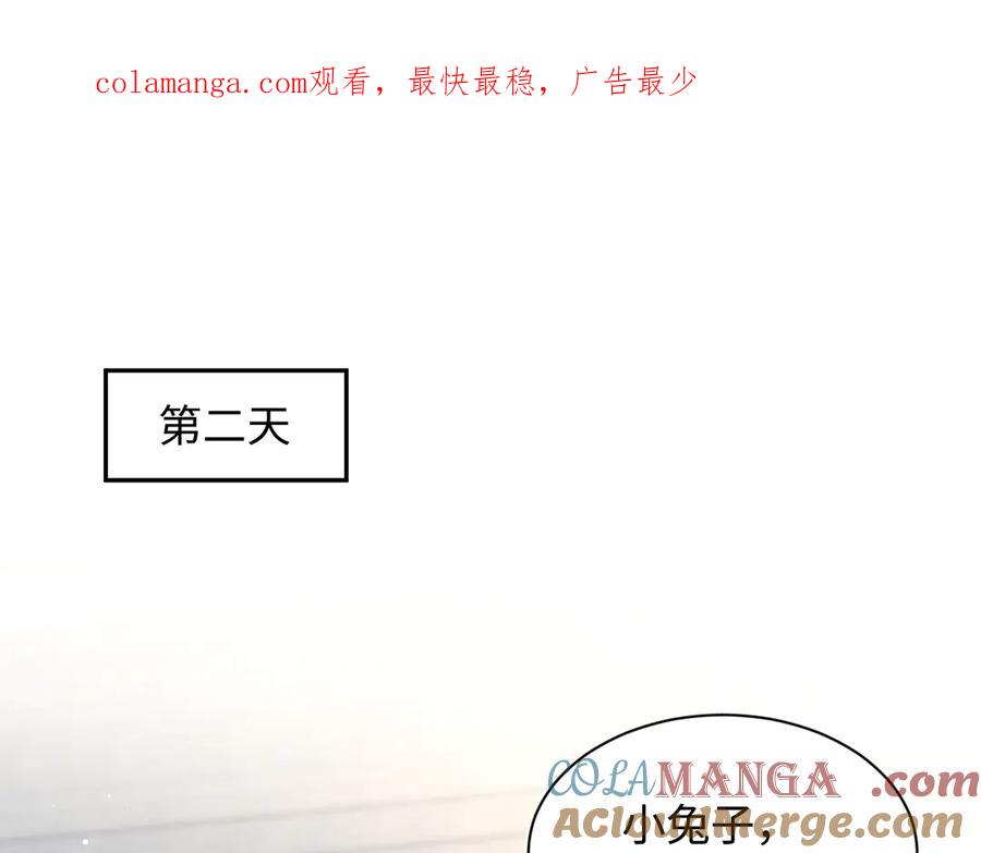 【快穿】绝美白莲在线教学 368 告状数第一 第1页