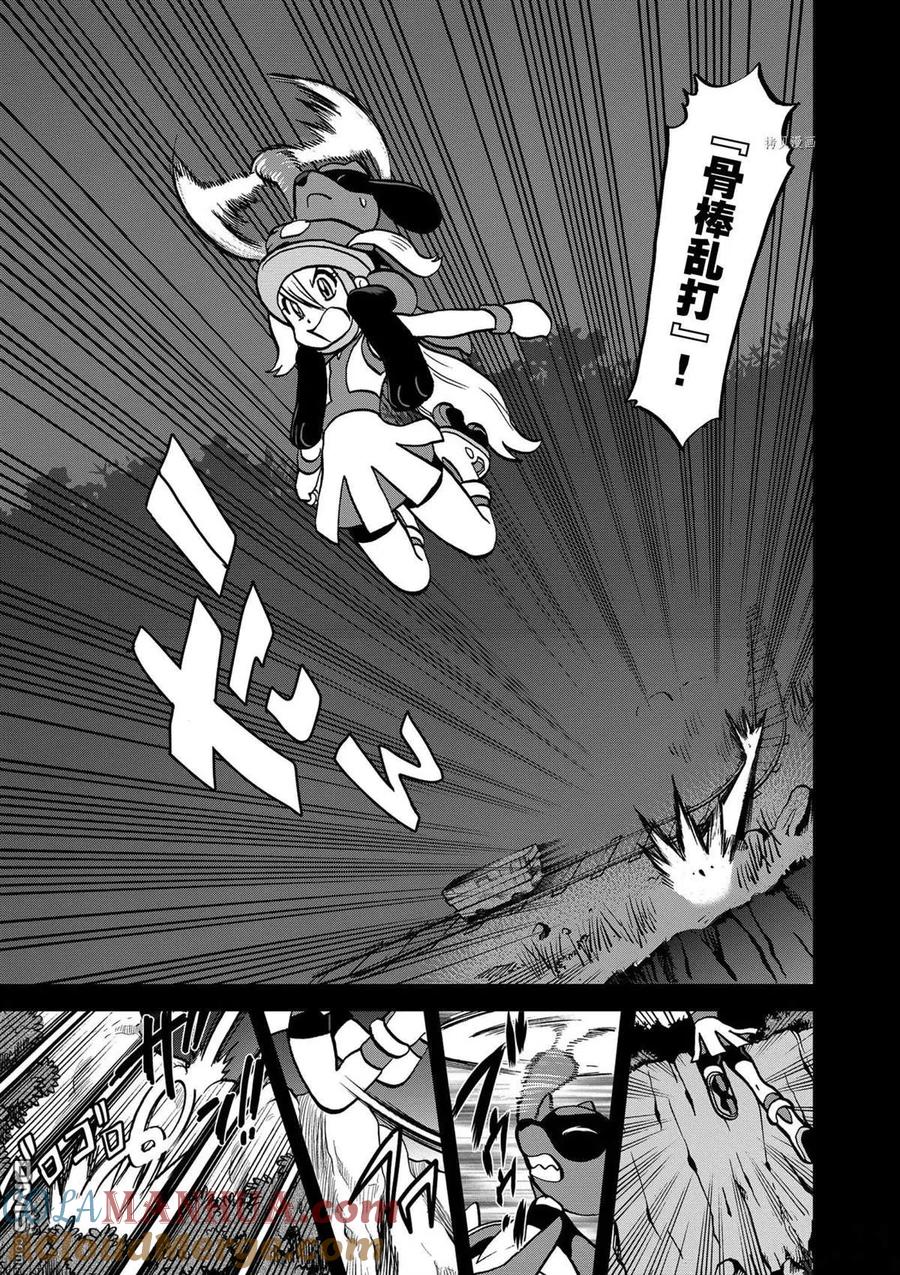 神奇宝贝特別篇 - 第568话 - 第5张图