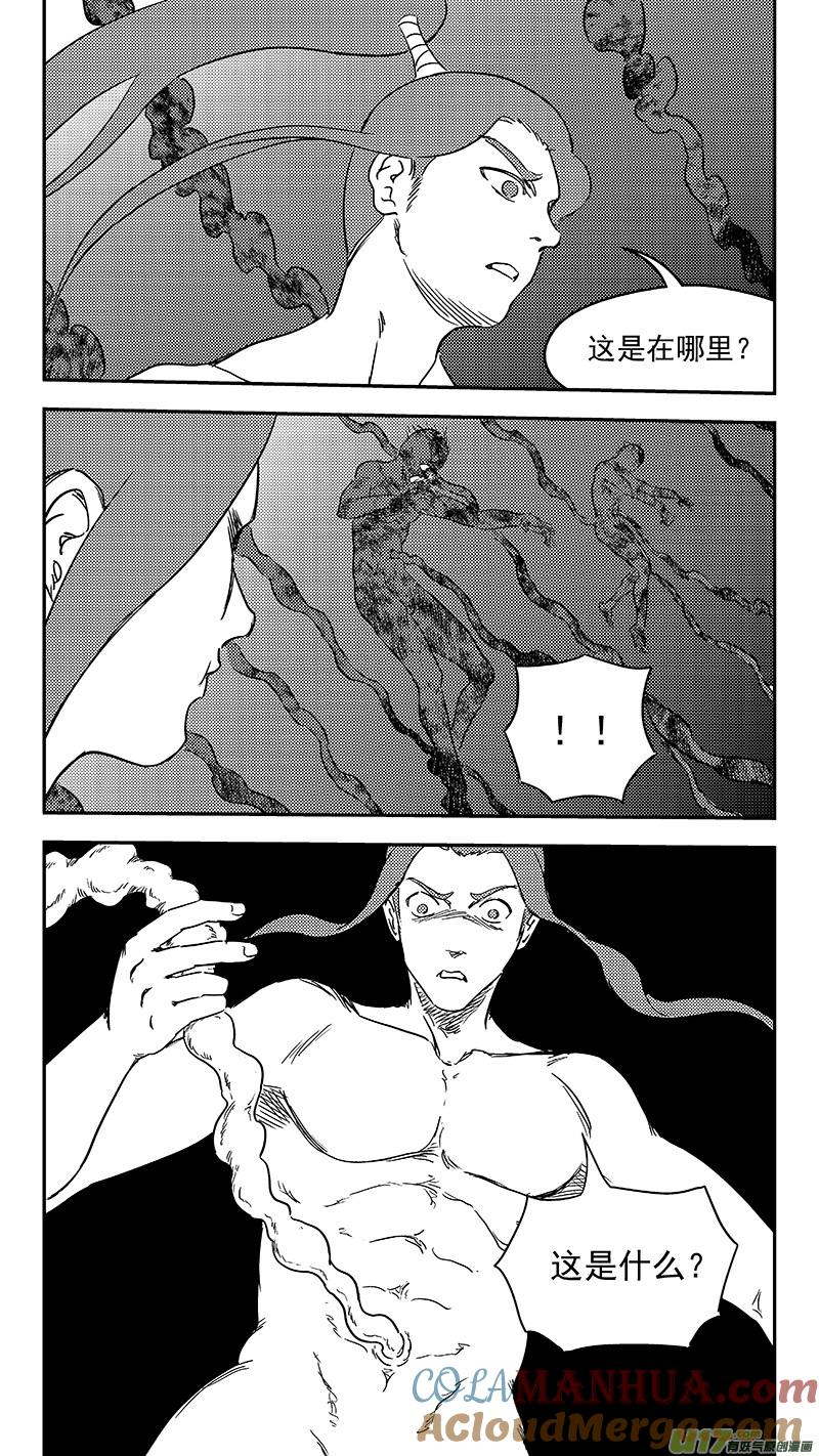 虎x鹤 妖师录 337 开窍 第7页